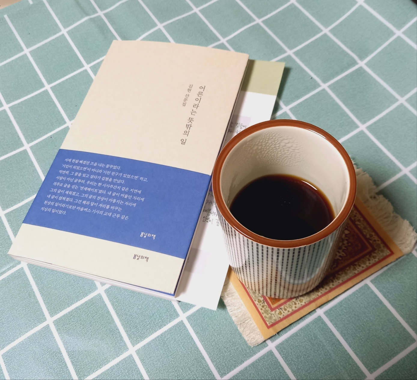 콜롬비아 디카페인 +선물받은 책