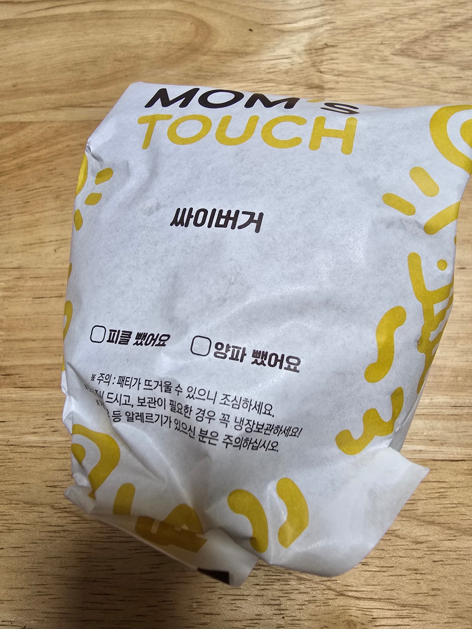 싸이버거