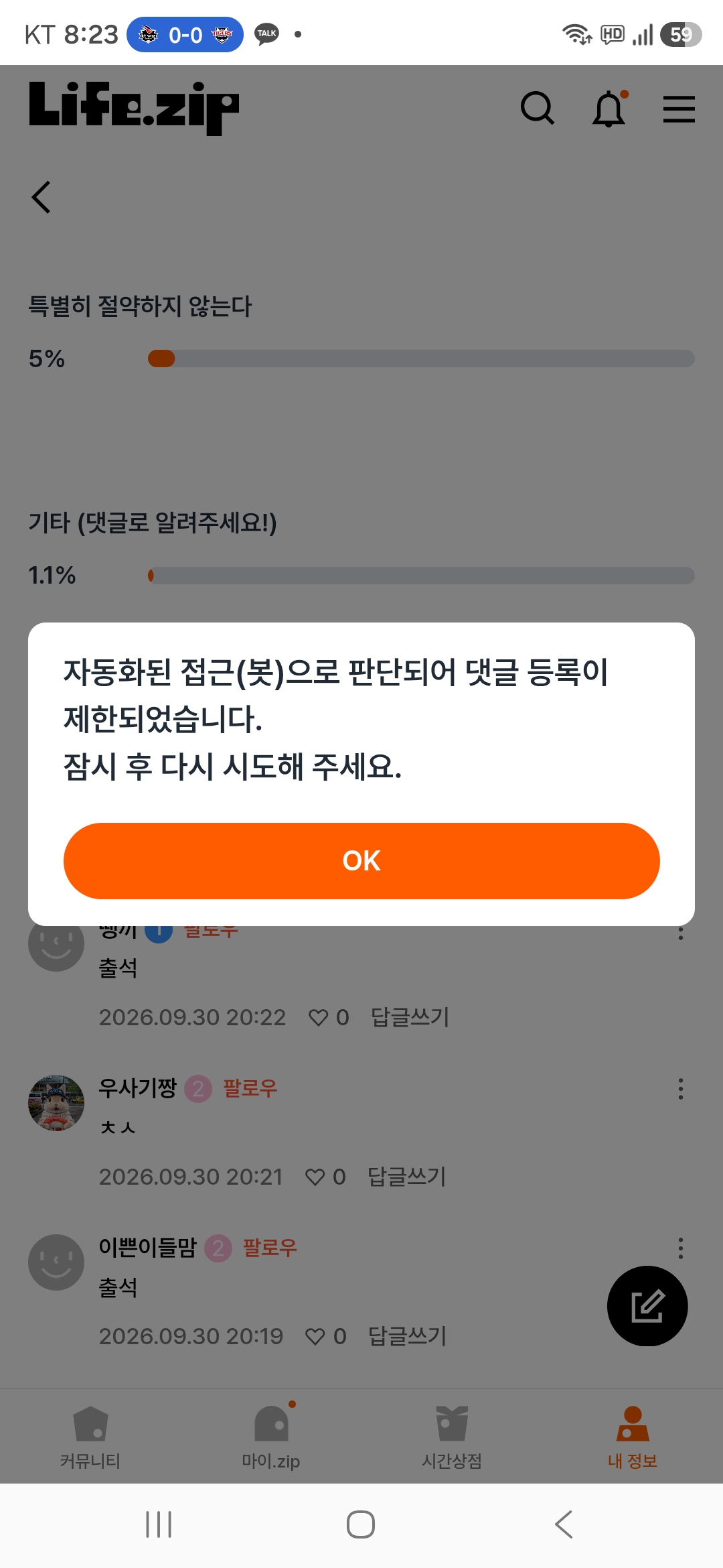 불편해요