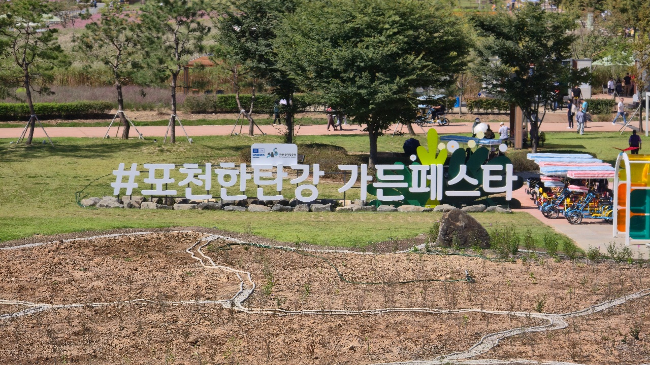 한탄강 가든페스타 다녀오세요~