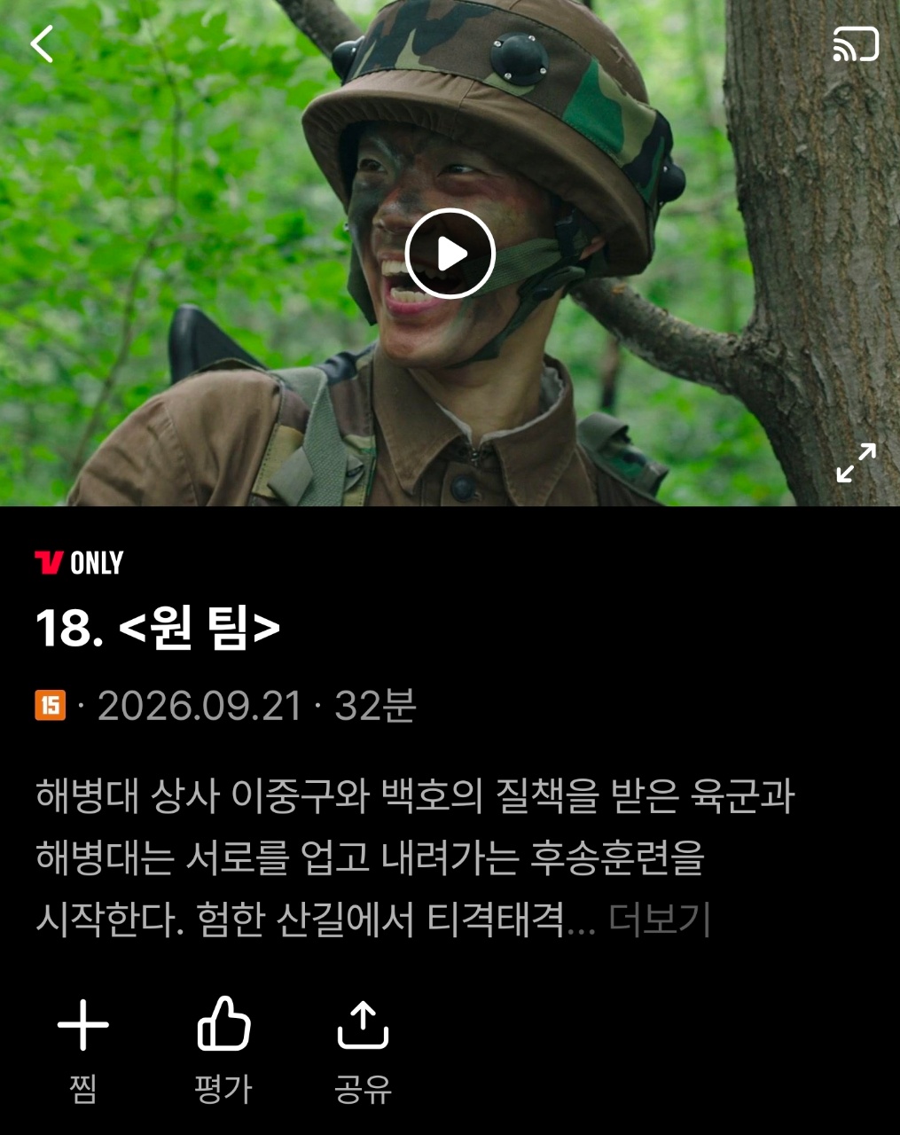 신병 알아요?
