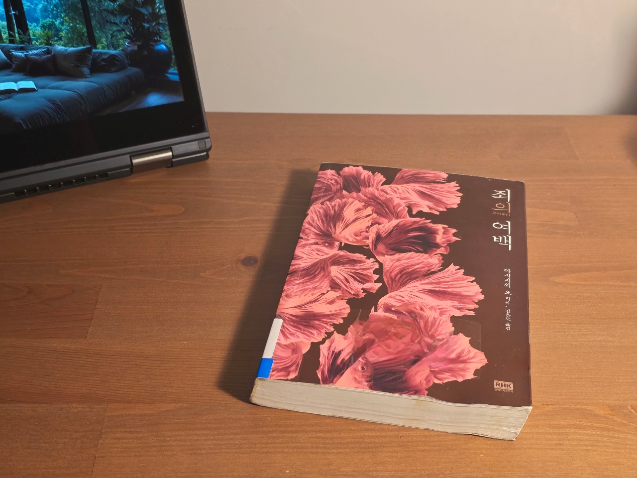 오늘의 책