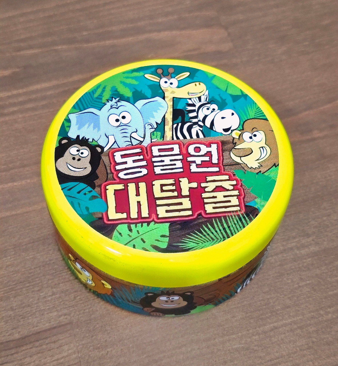동물원 대탈출 🦓🦒