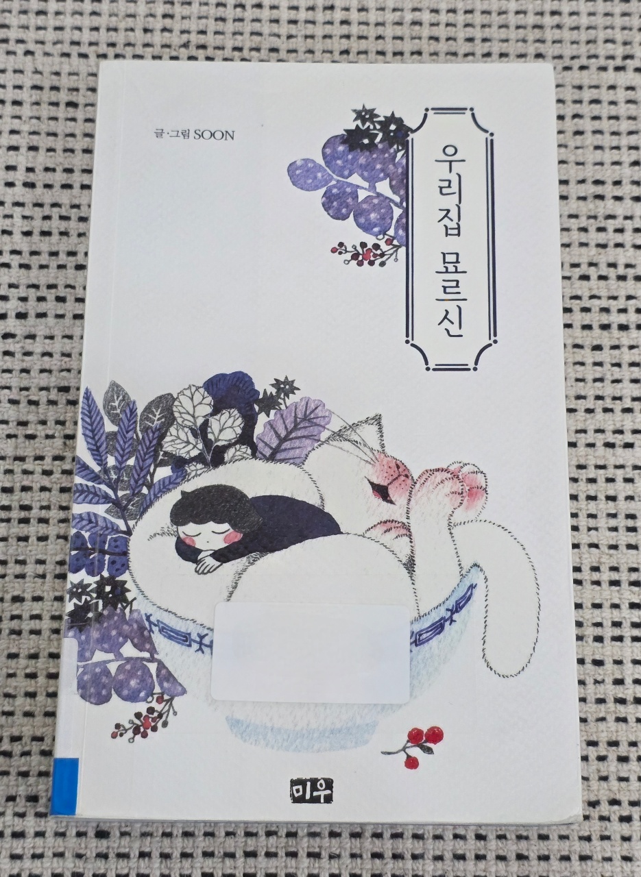 오늘의 책