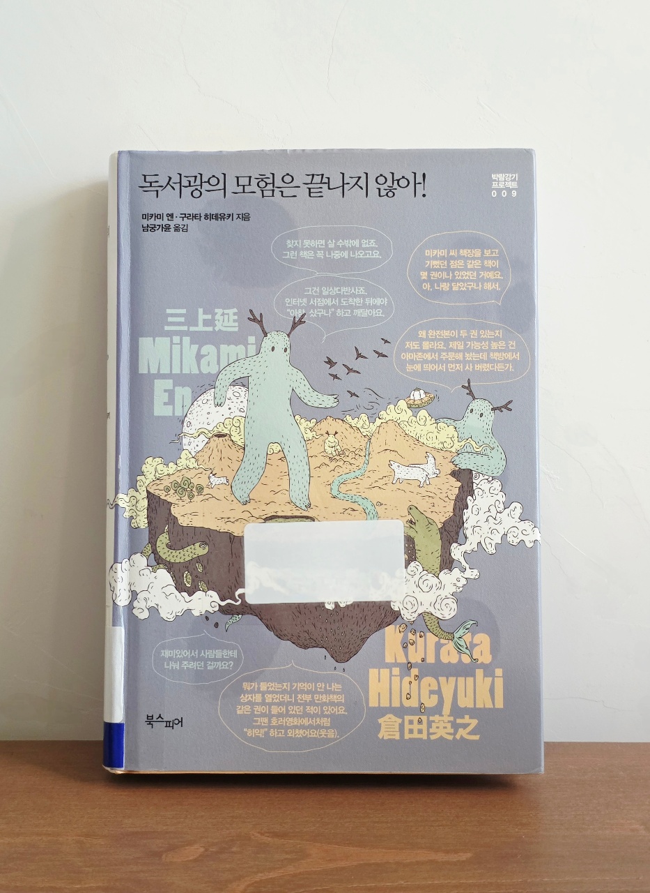 오늘의 책