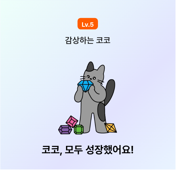 우리 코코 다 컸어요 🥹