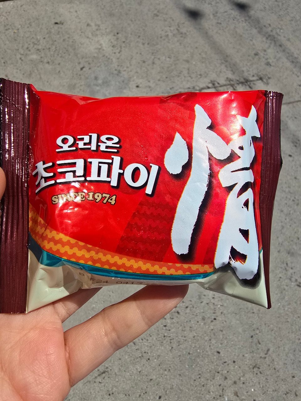 당충전