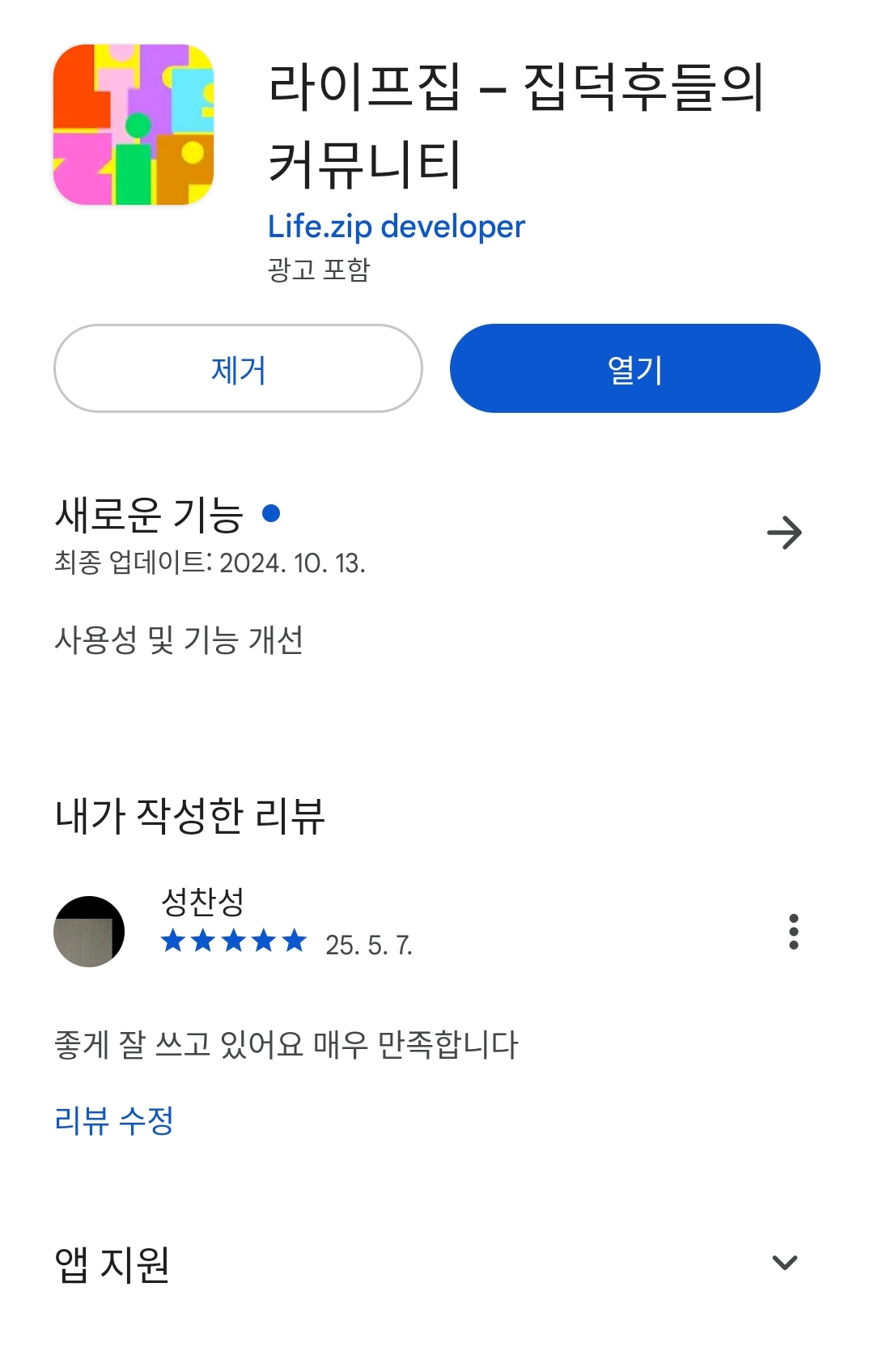 첨부파일