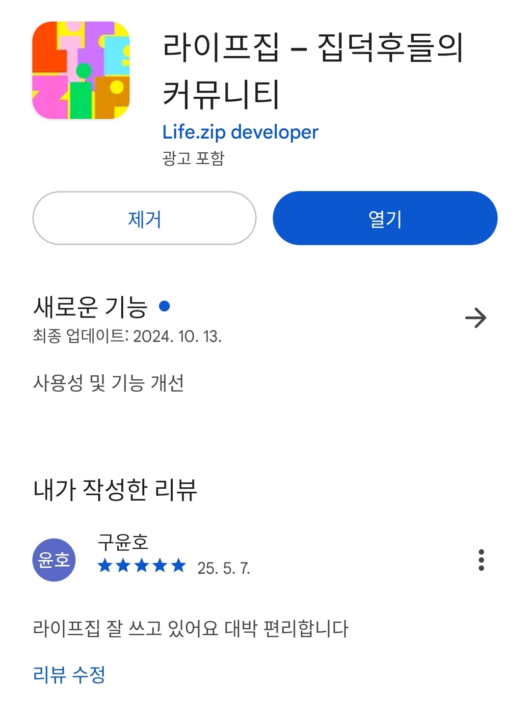 첨부파일