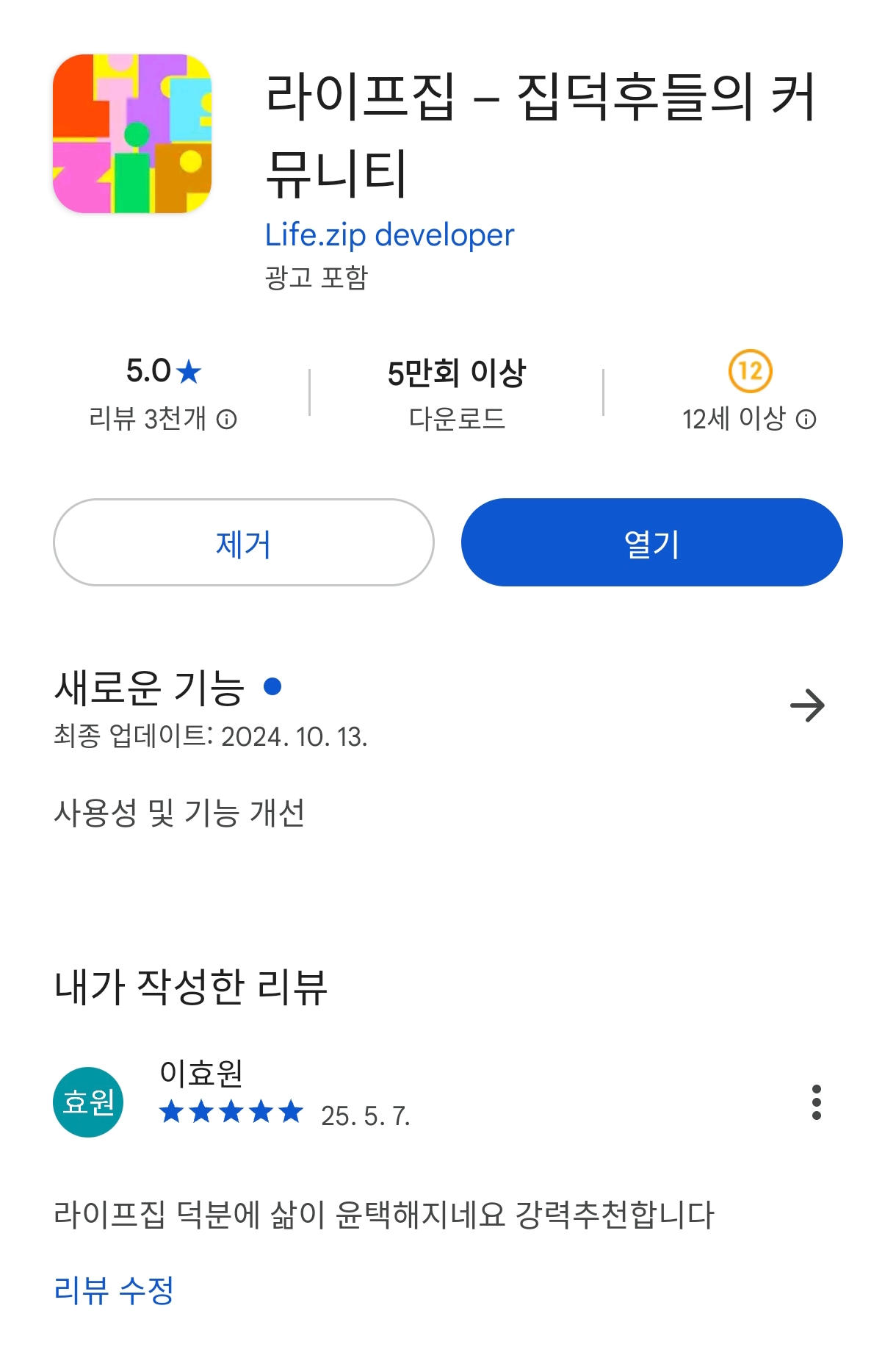 첨부파일
