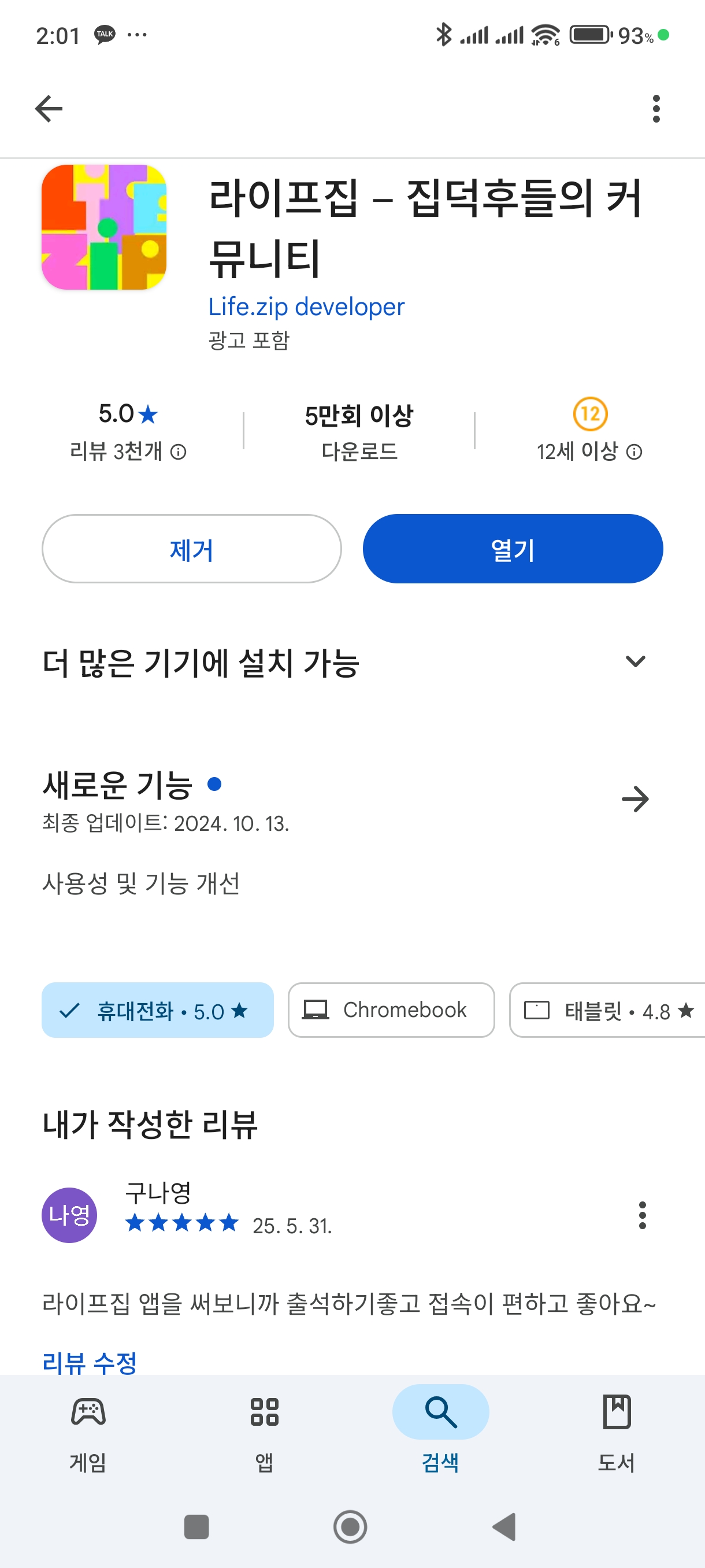 첨부파일