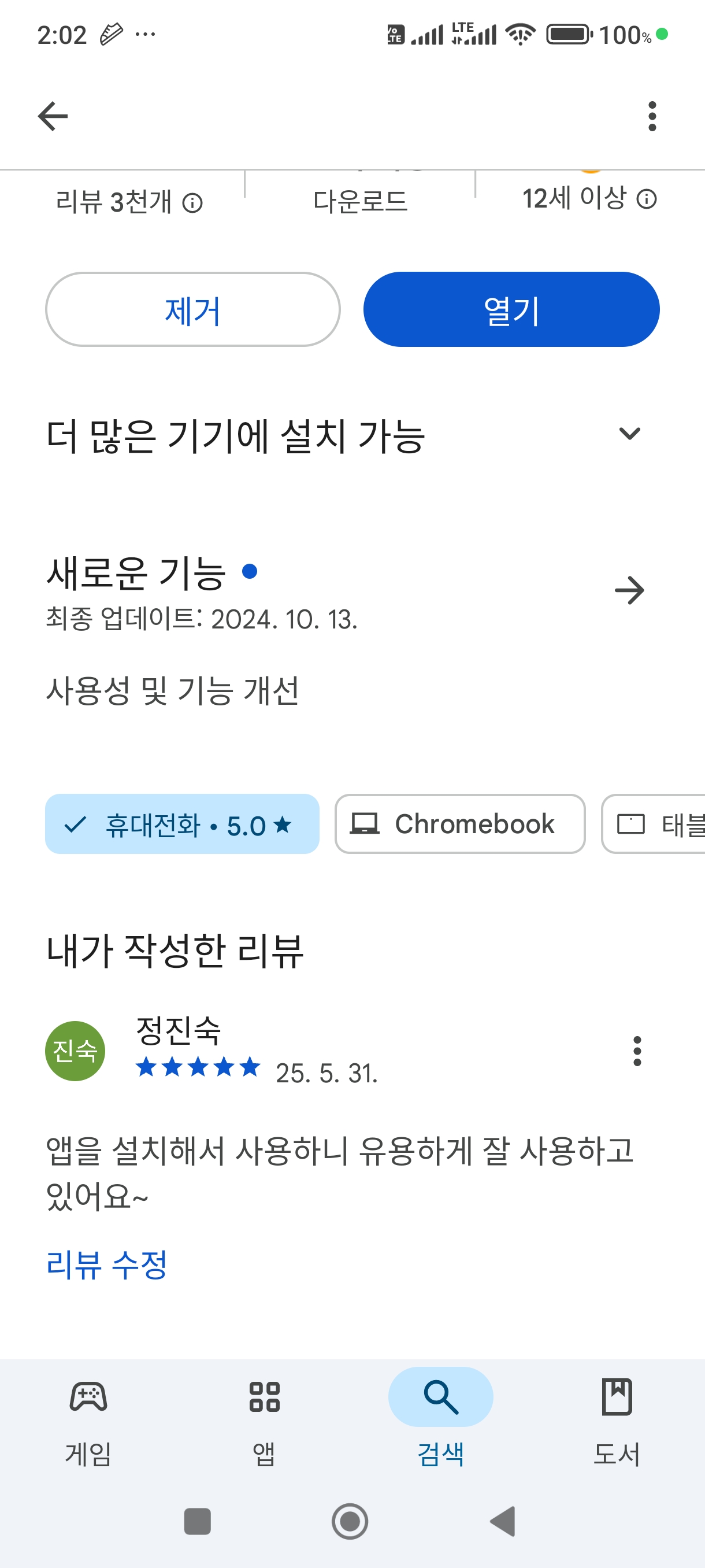 첨부파일