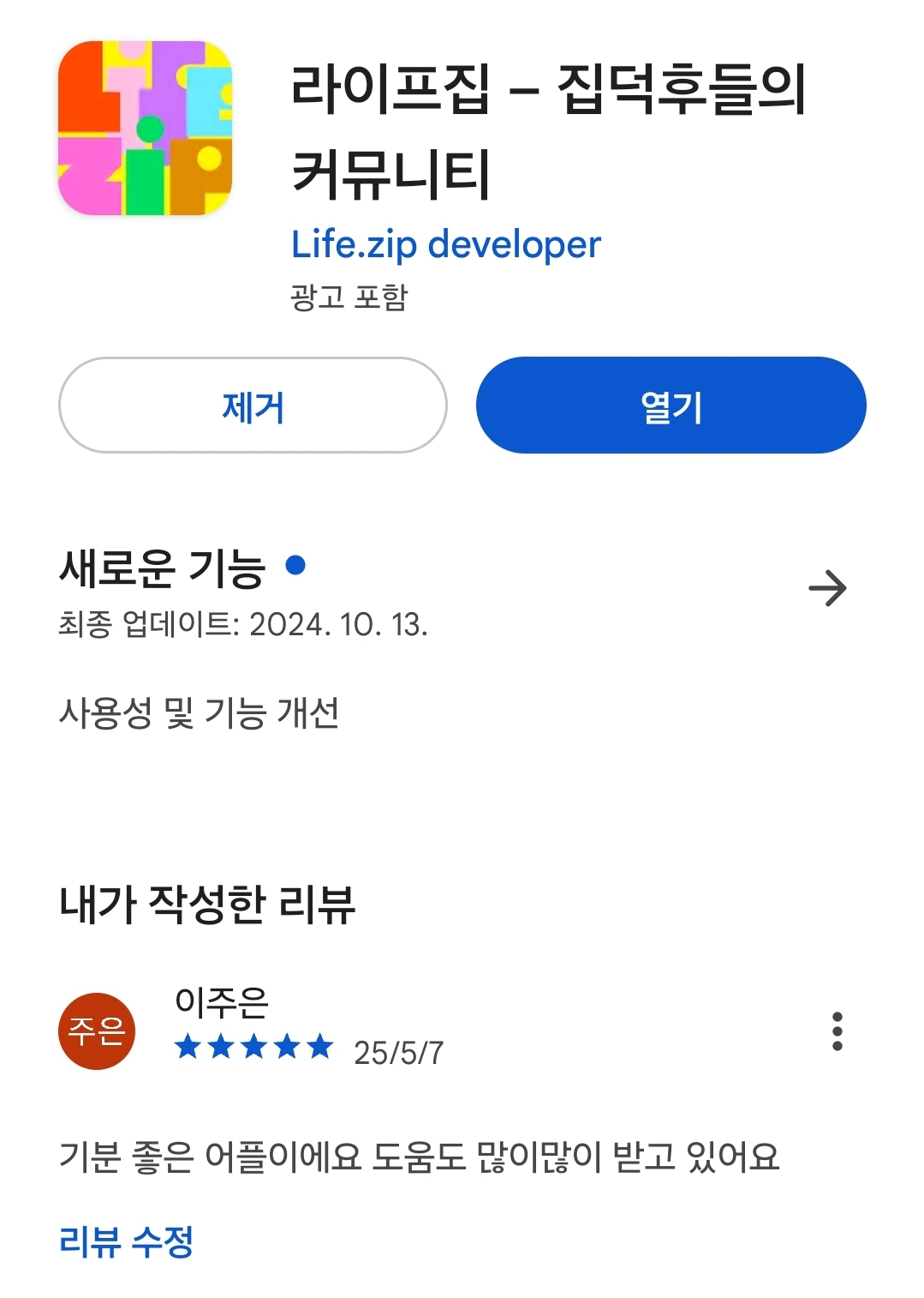 첨부파일