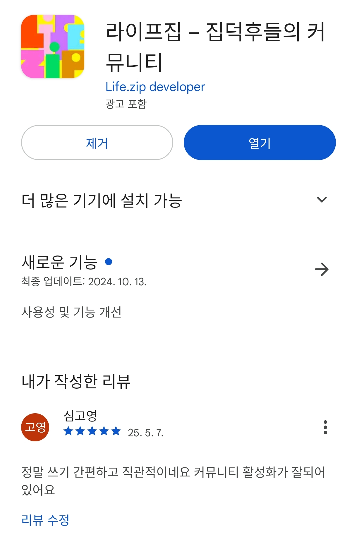 첨부파일