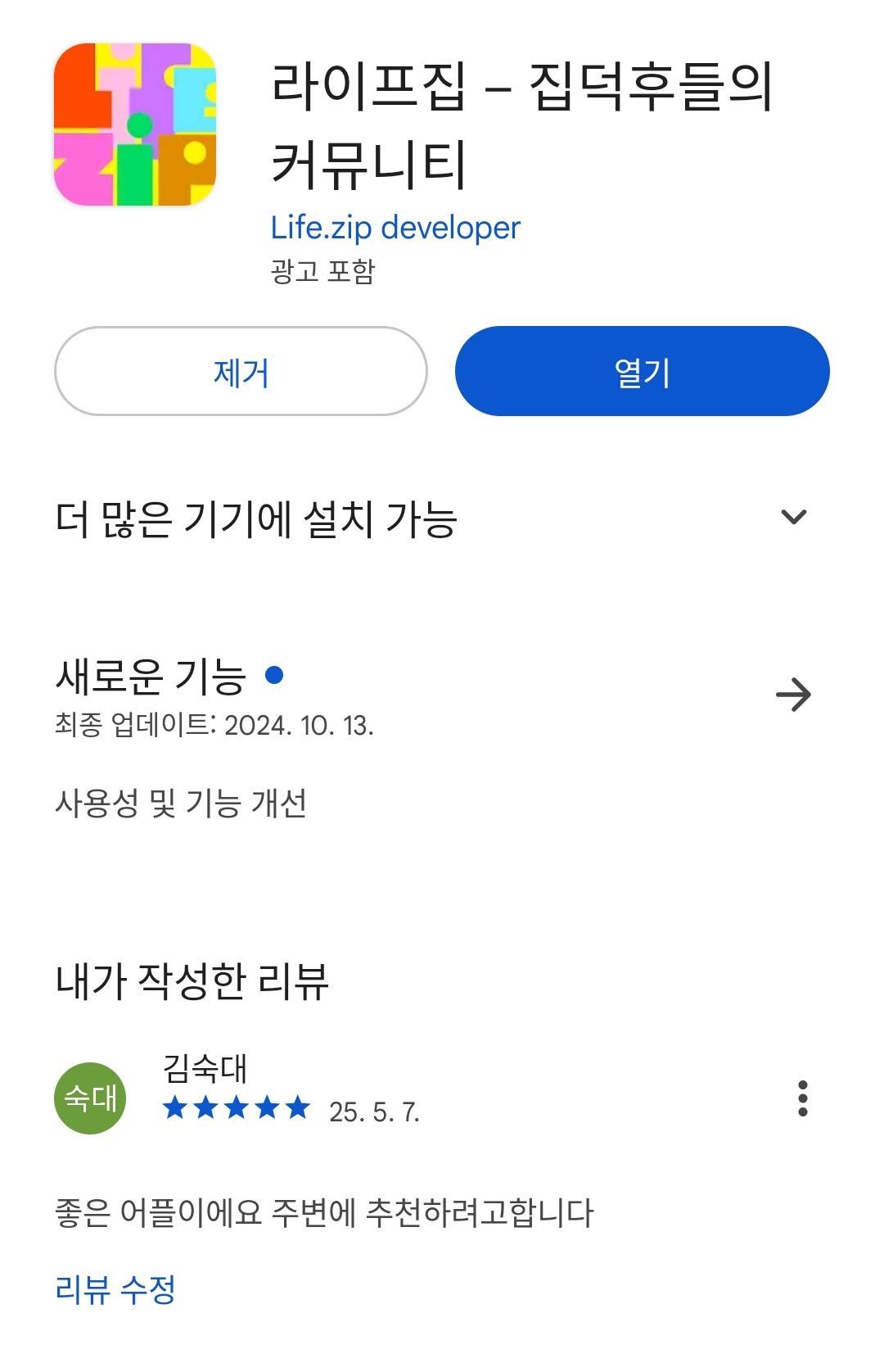 첨부파일