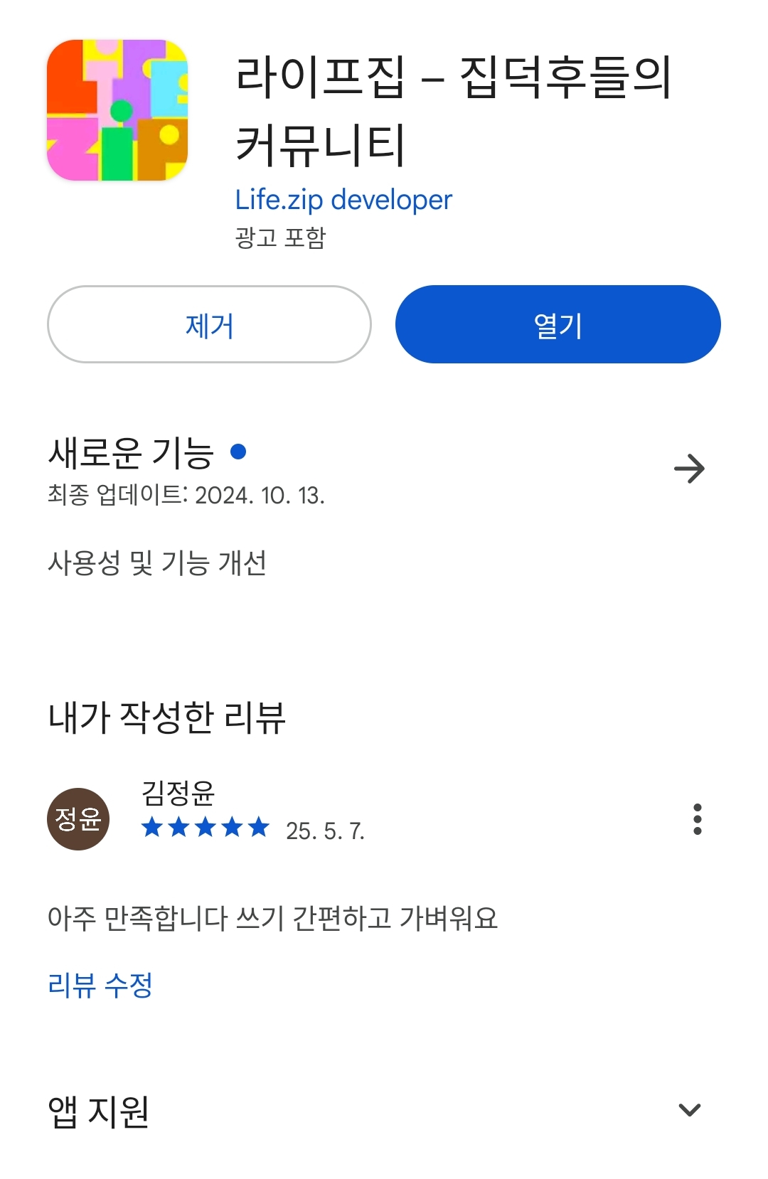 첨부파일