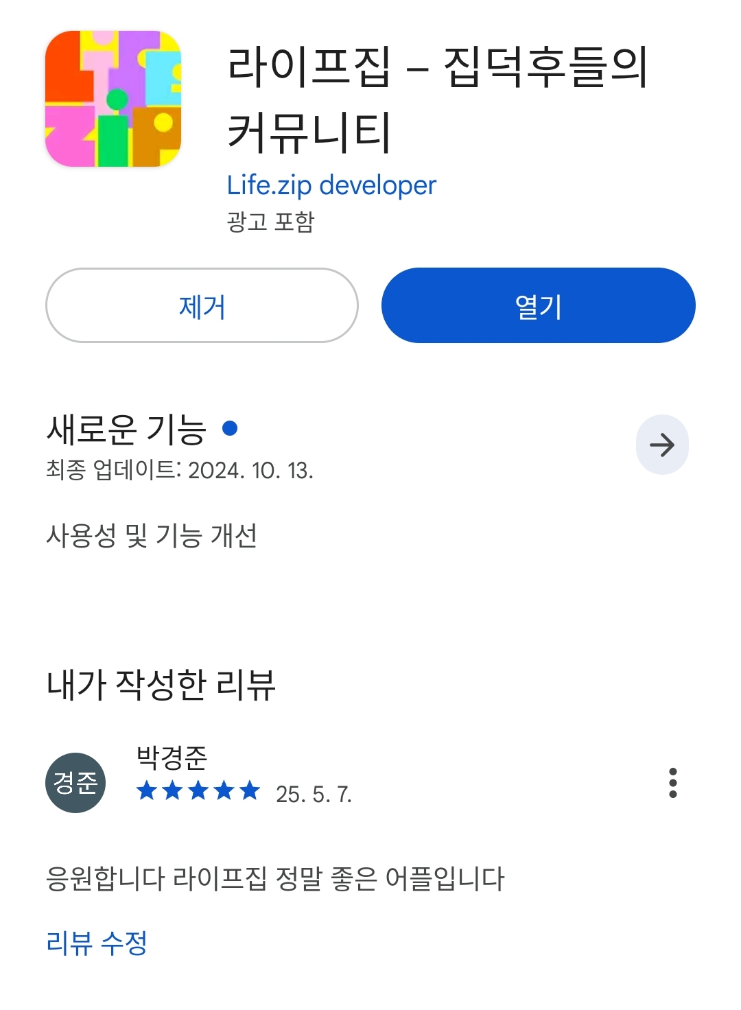 첨부파일