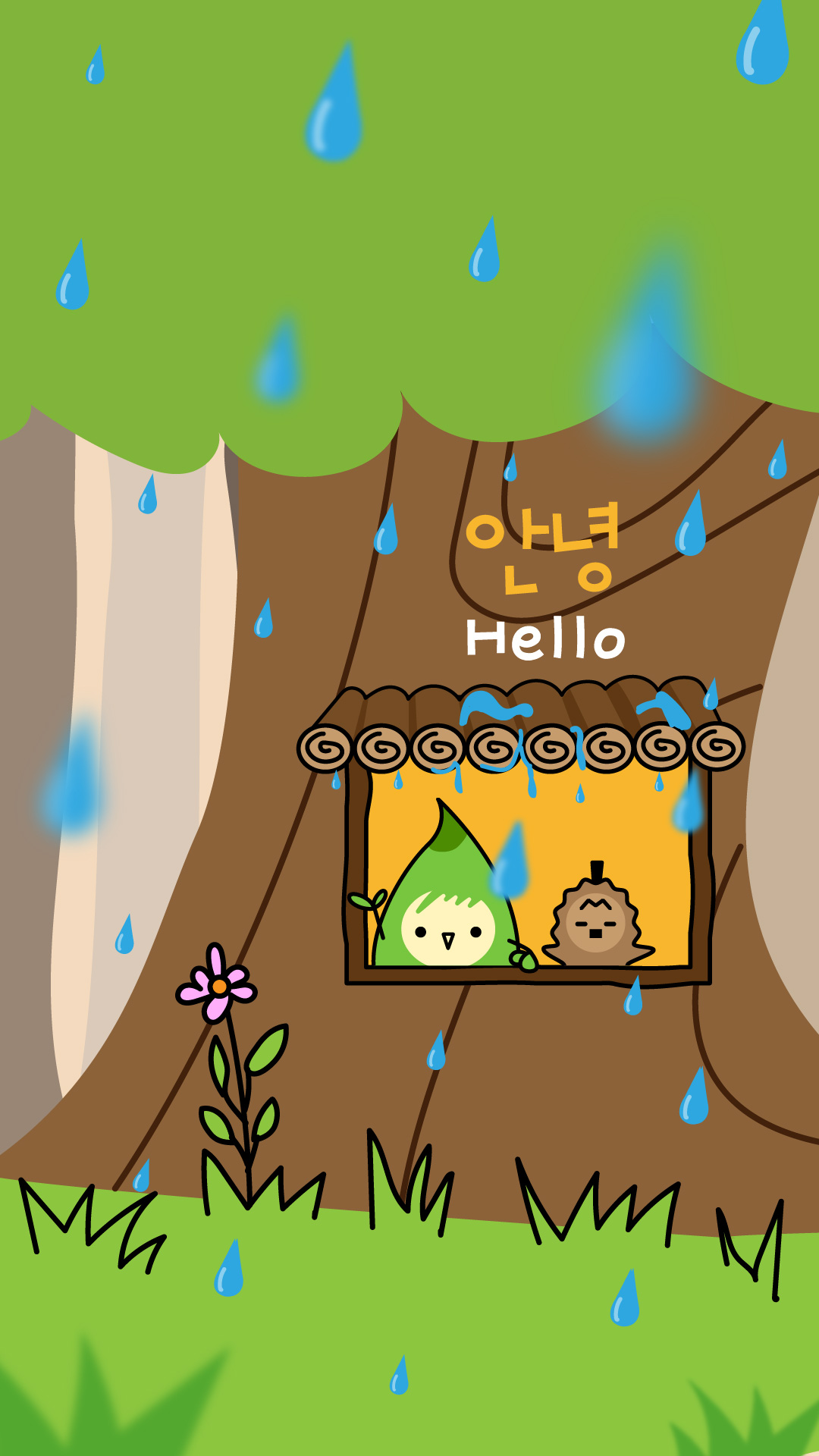 미션완료