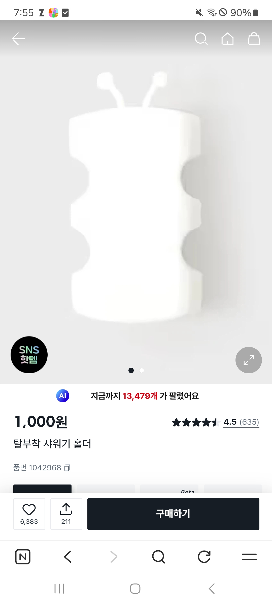 이거 편하요