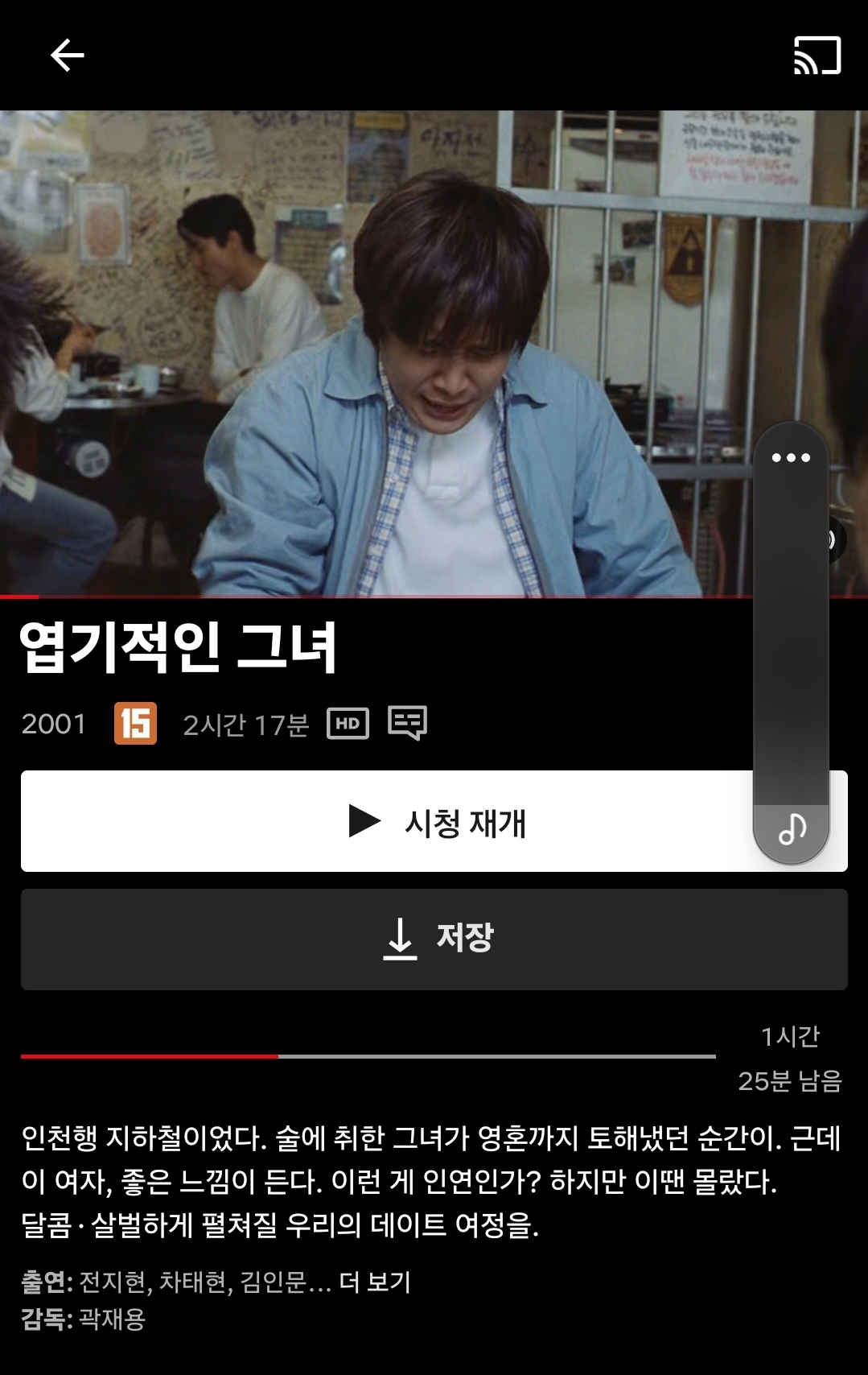 추억의 영화