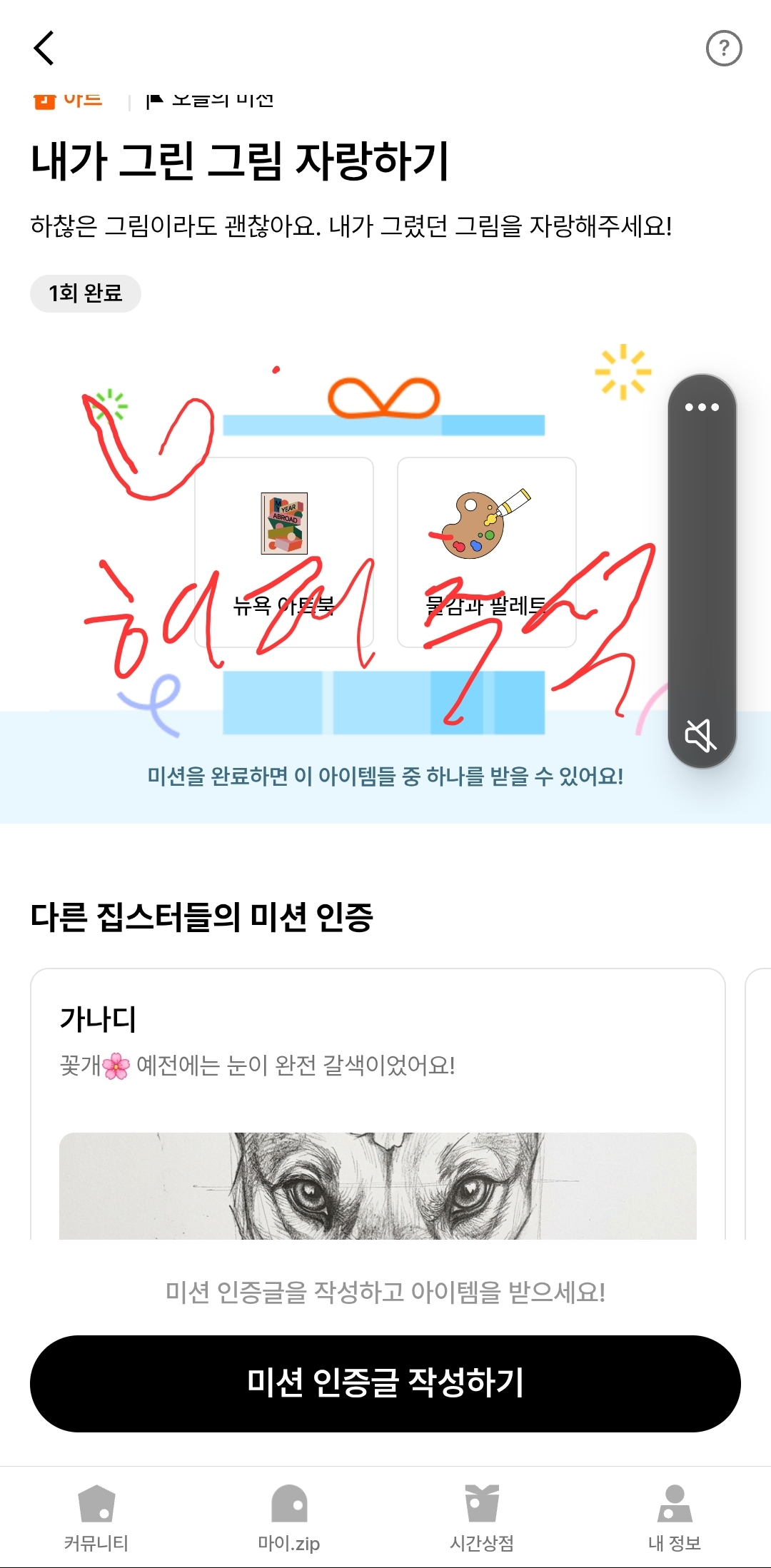 잘보내세용