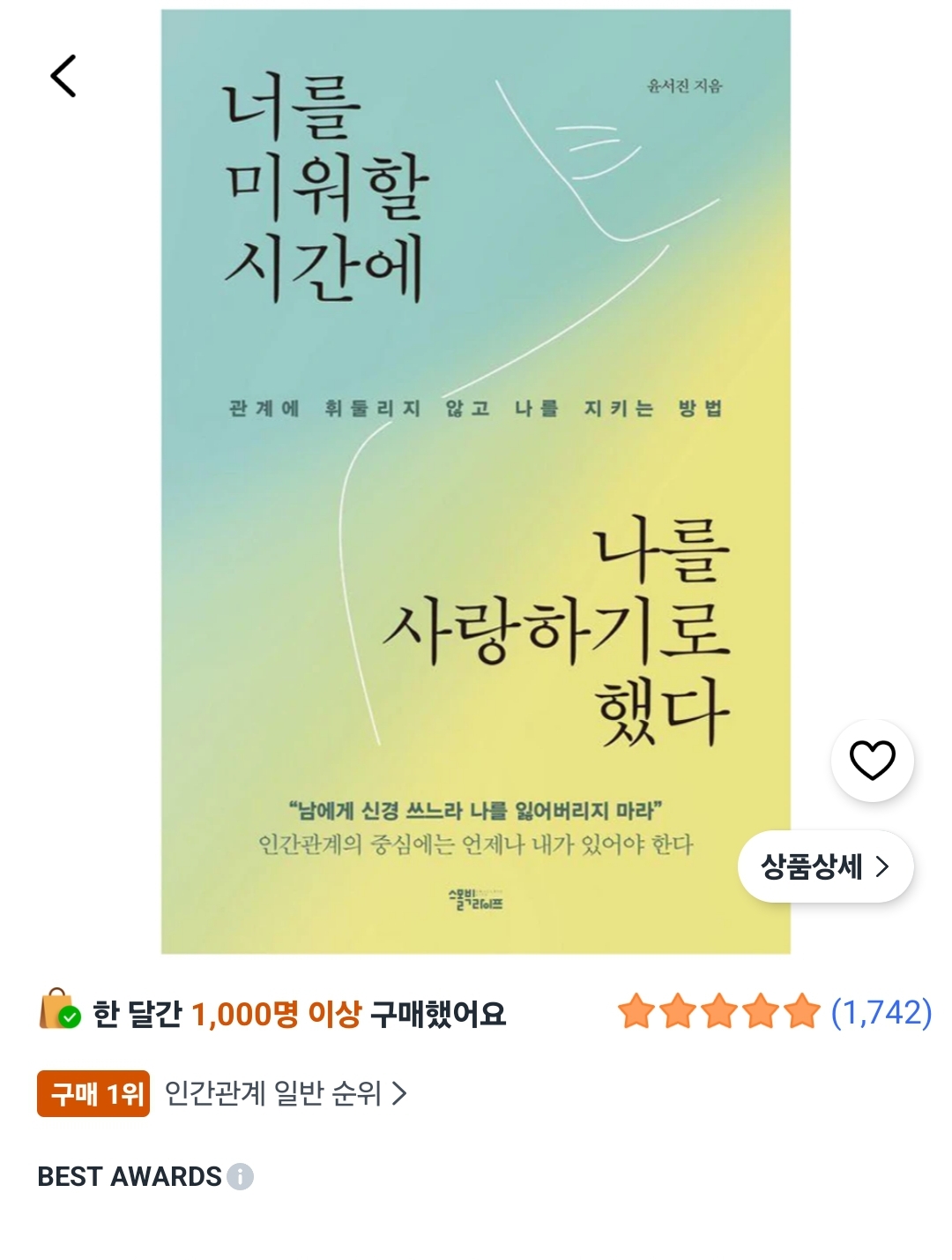 구매 1위