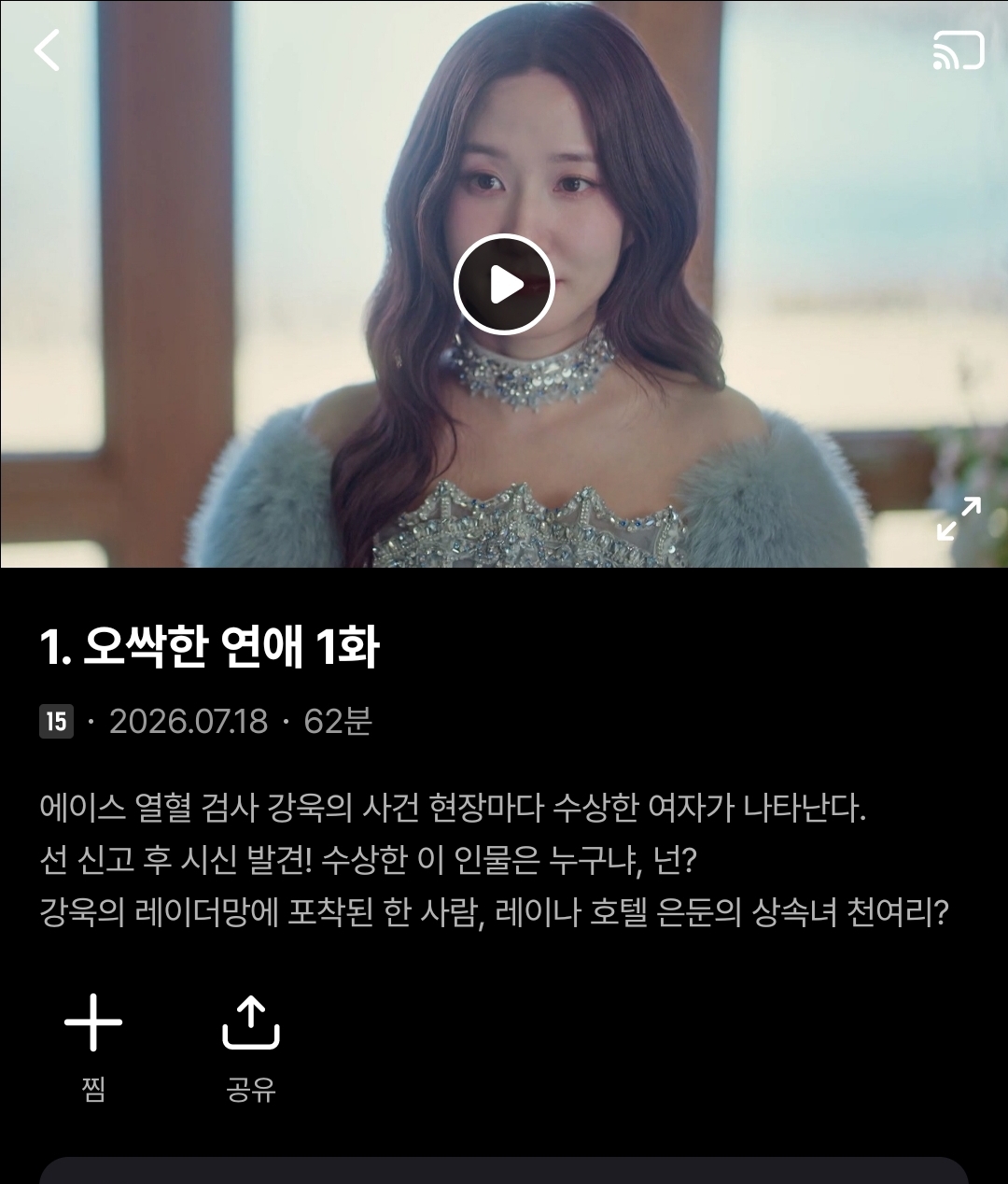 ㅎㅎ아직도못봤네요