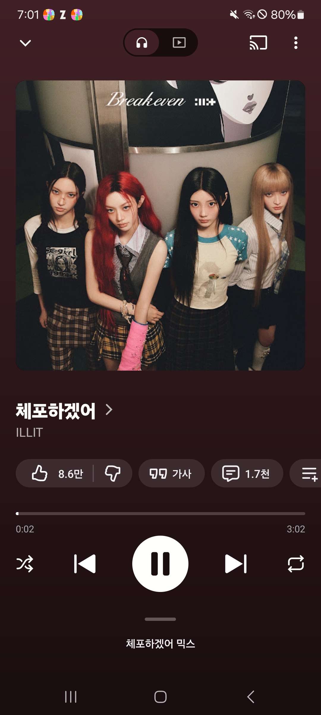 신곡은 무조건!'