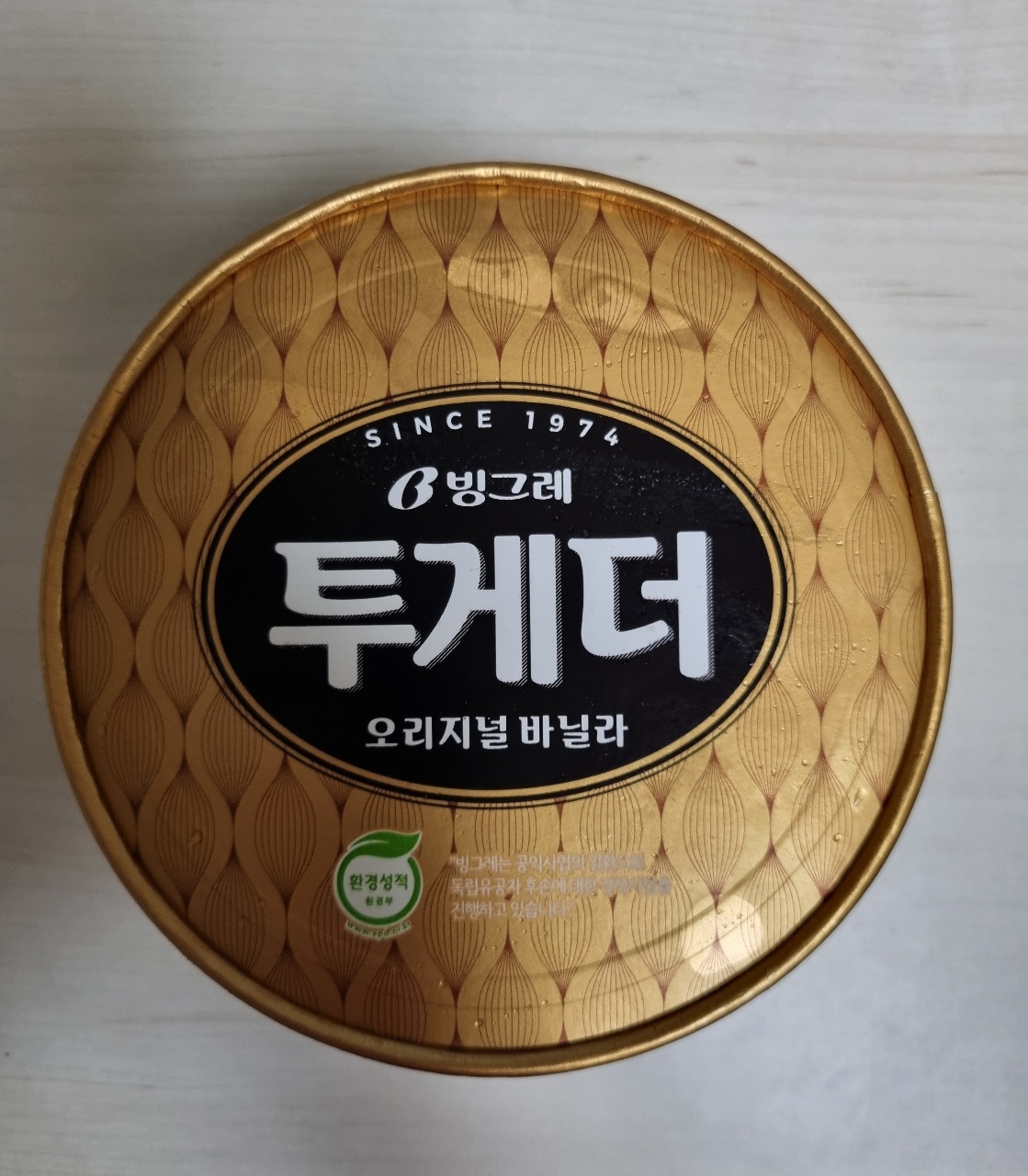 투게더~