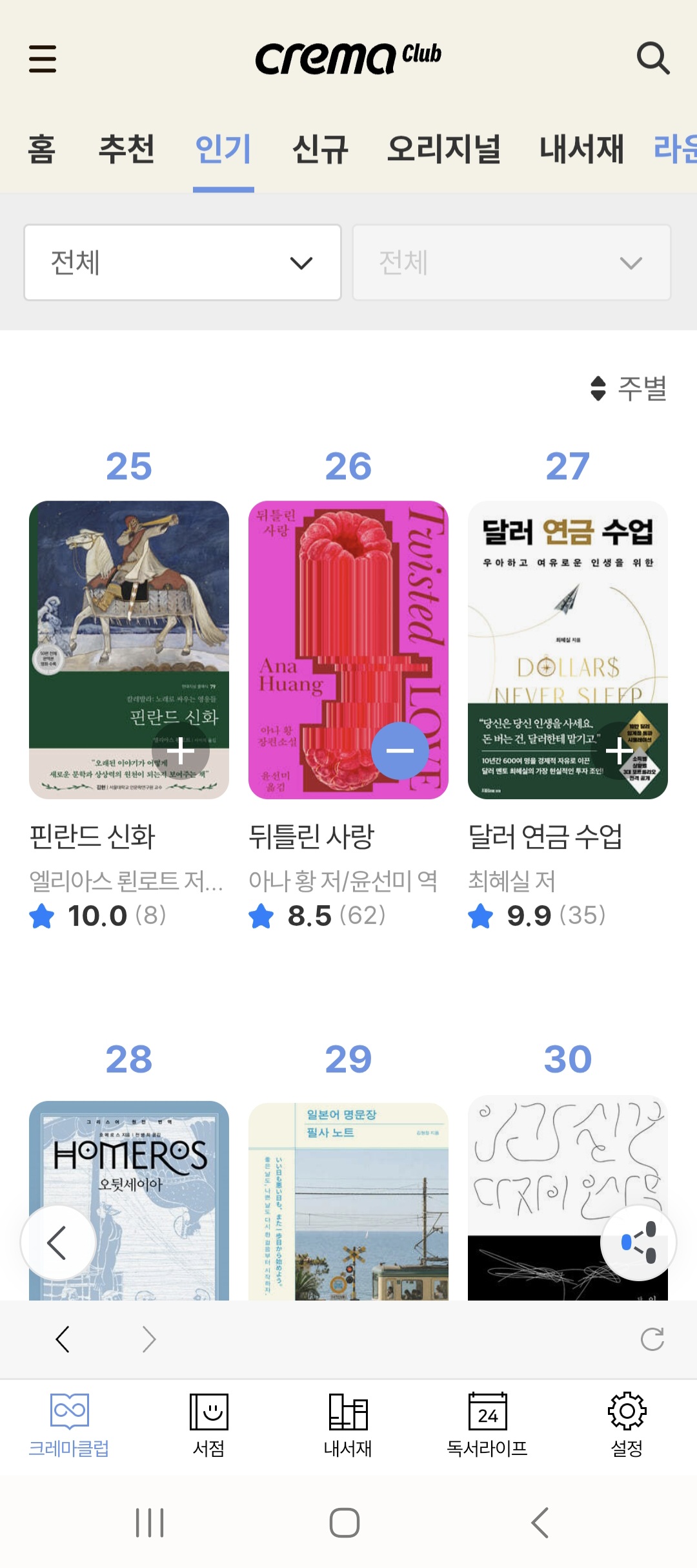 나만의 휴식시간