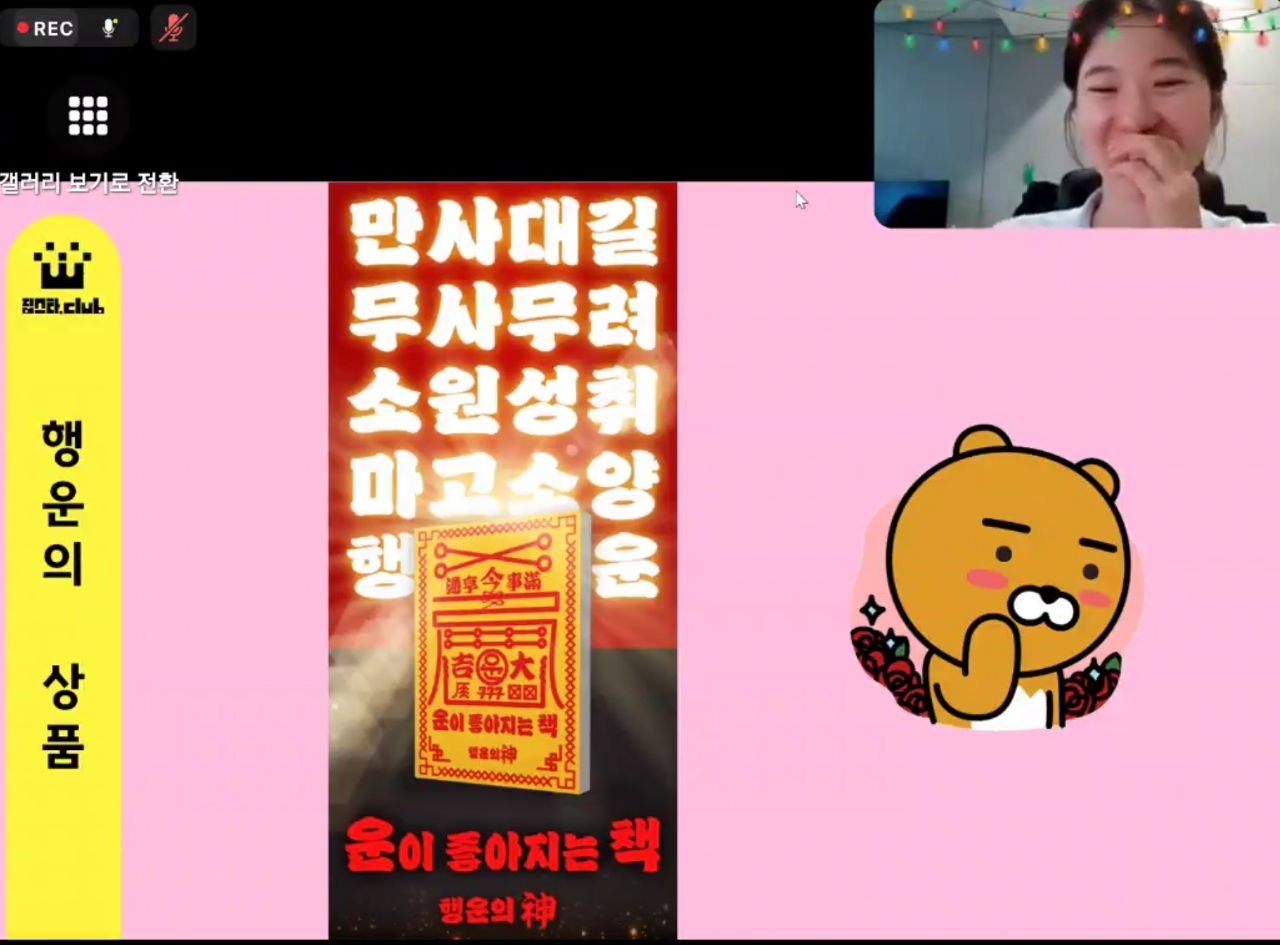 온라인 주주총회  빠른 후기 ㅋㅋㅋ