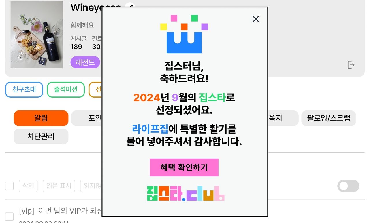 이번달도 VIP👍😍