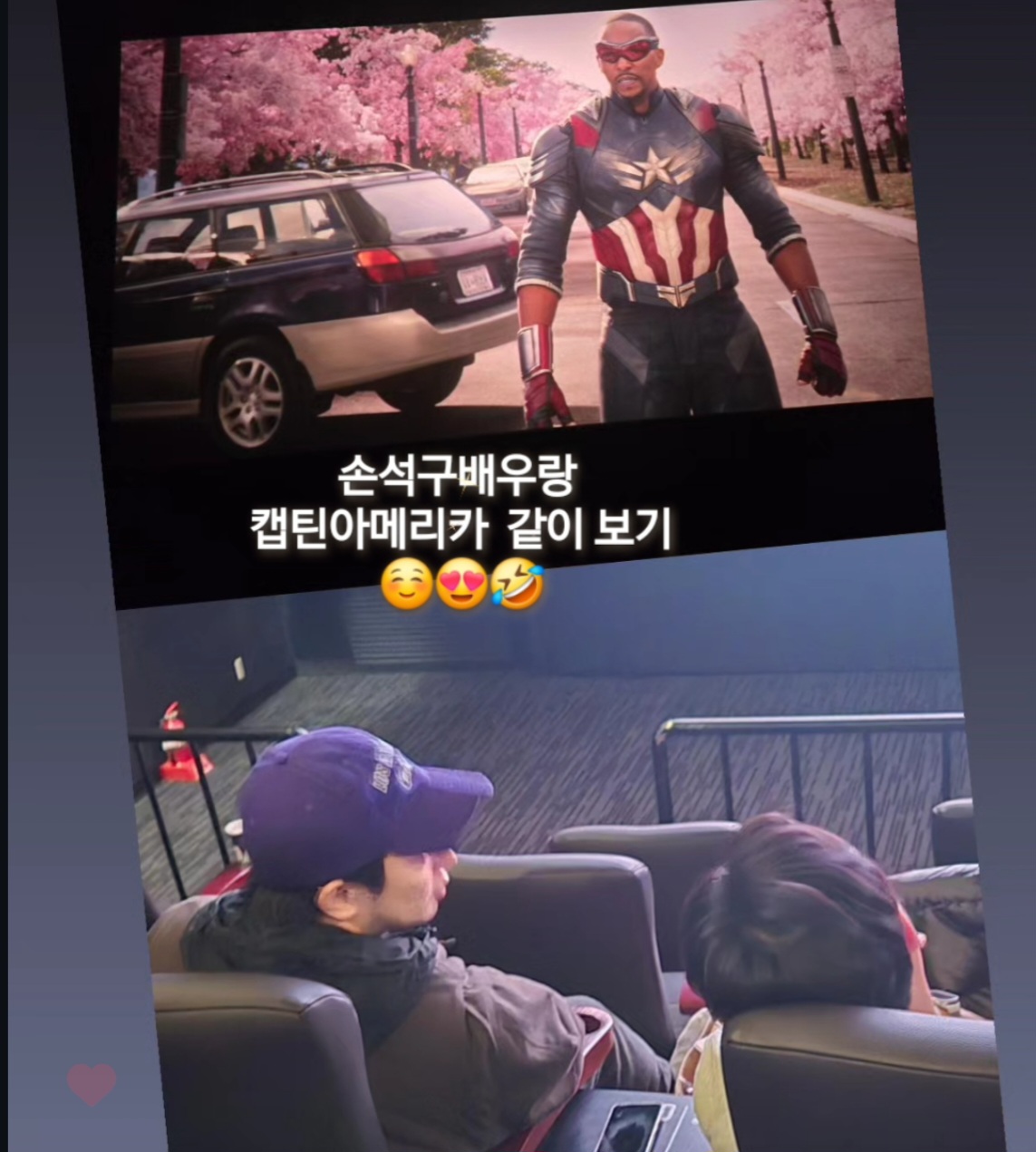 손석구배우님이랑 캡틴아메리카 같이보기😄☺️