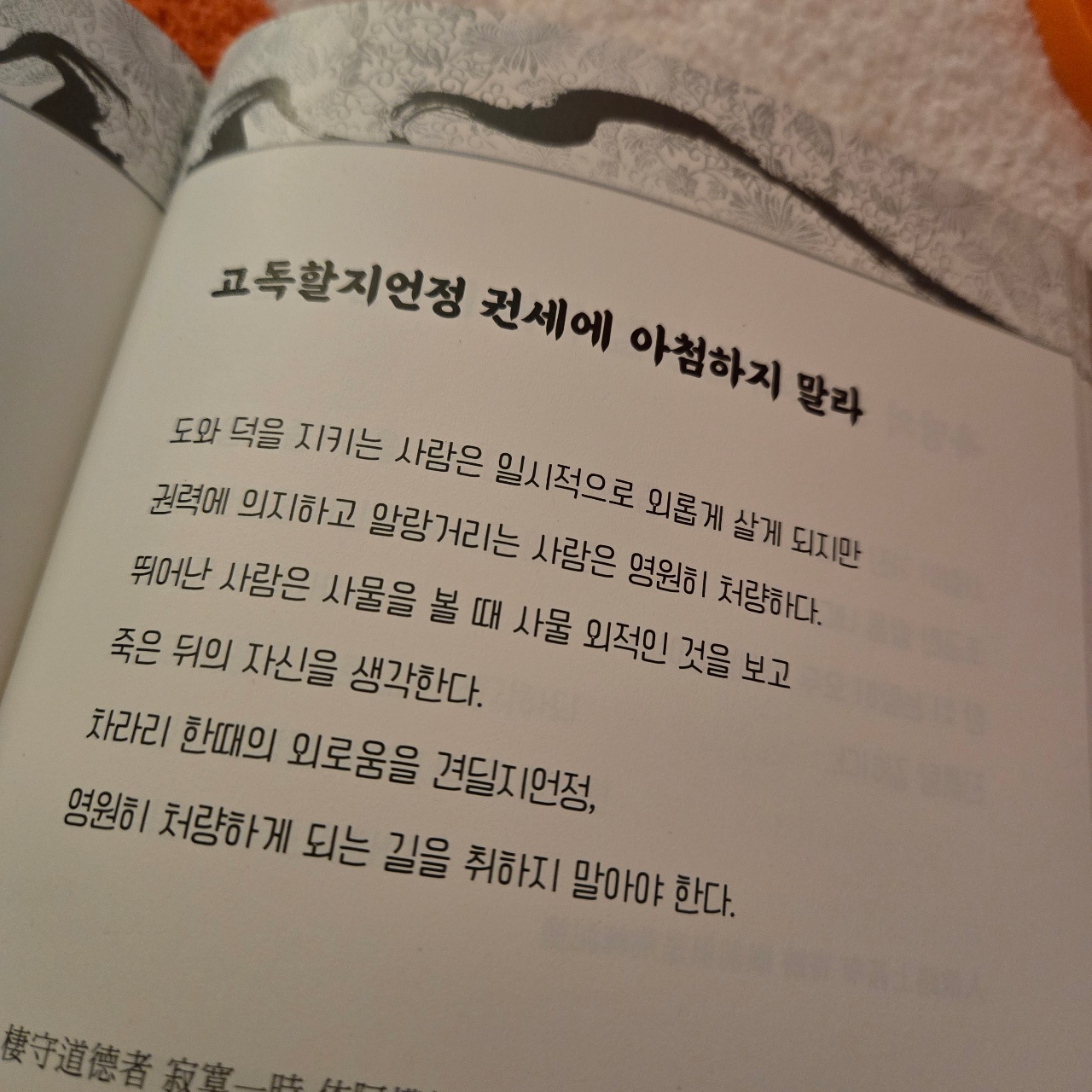 자기 전 한페이지?