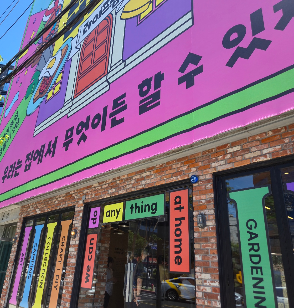 라이프집 집들2  다녀왔어요  2