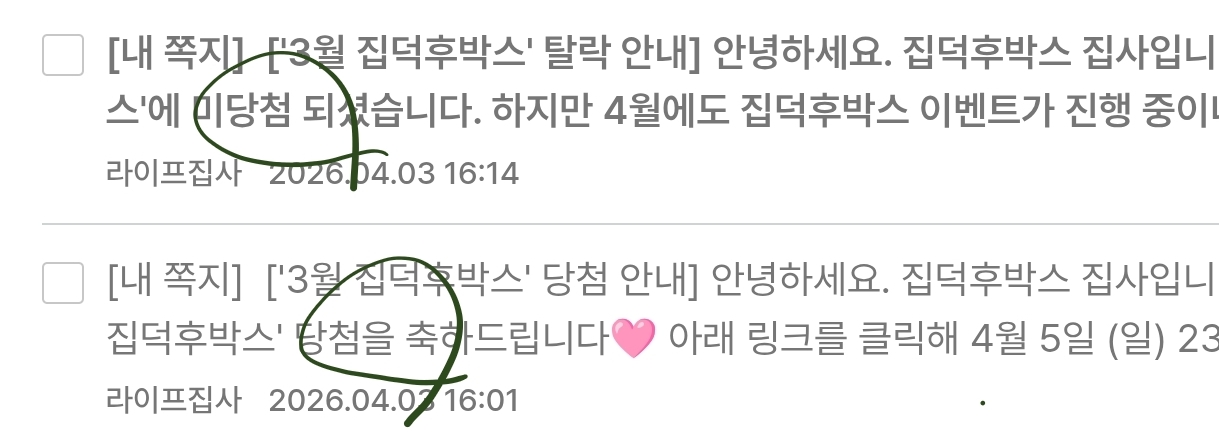 모바일 앱 화면에 표시된 공지사항 텍스트