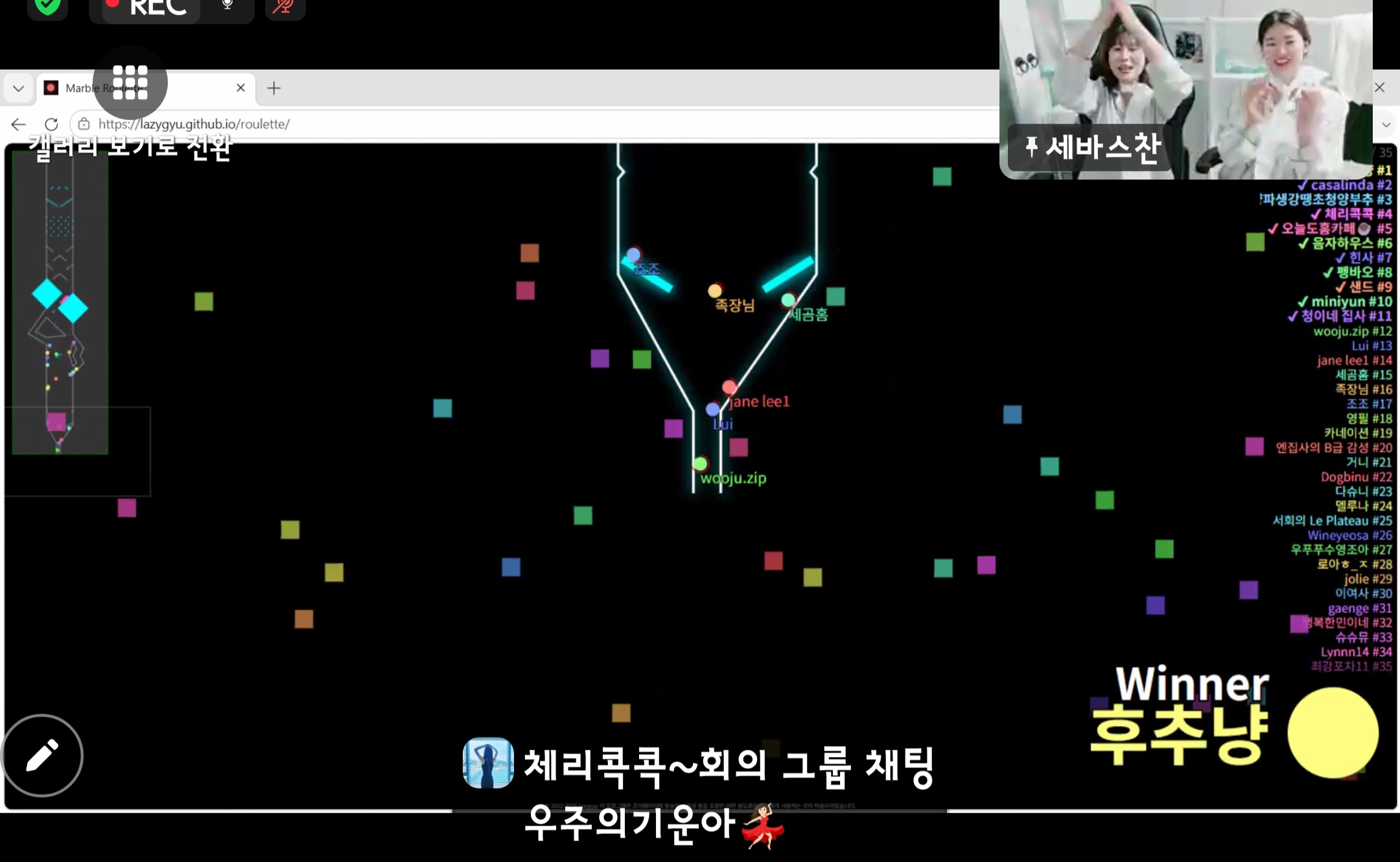 온라인 게임 채팅 화면과 참여자 목록을 보여주는 모니터