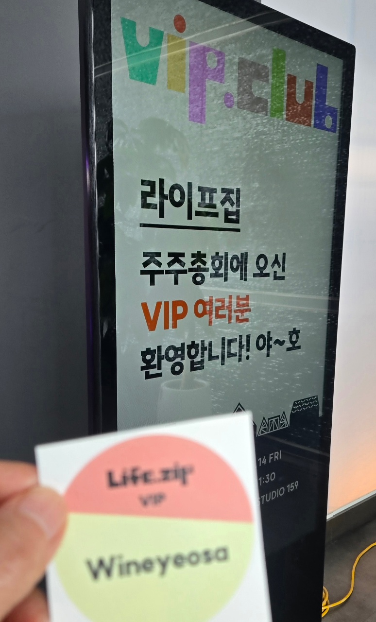 넘 즐거웠던 오프라인 주주총회😍