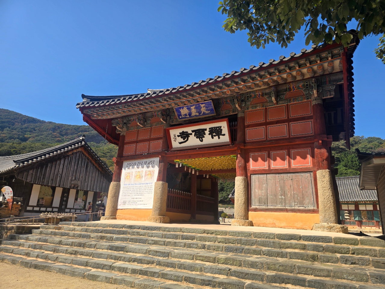 고창선운사