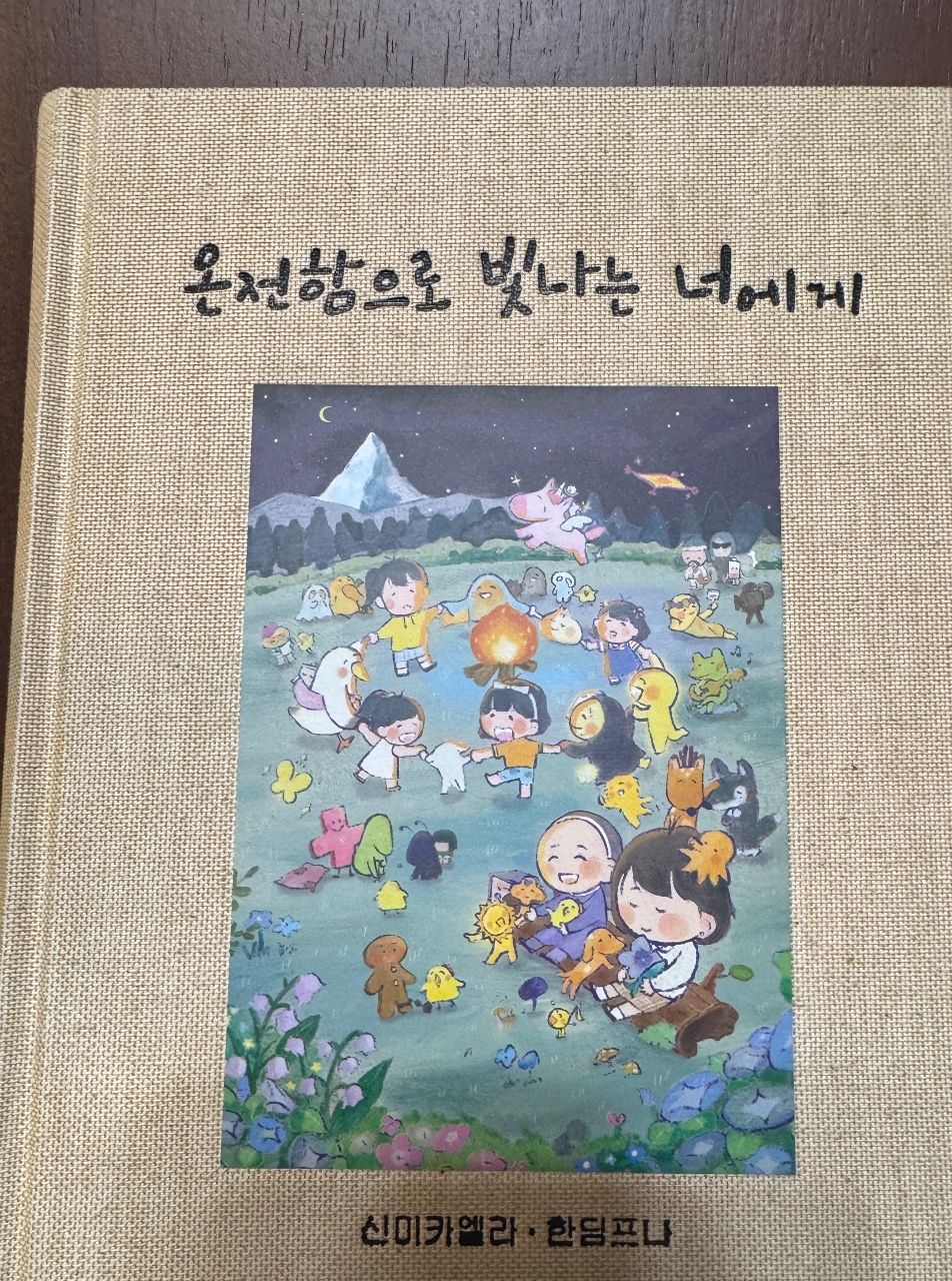 시간상점, ‘온전함으로 빛나고 싶은 당신에게’ 당첨