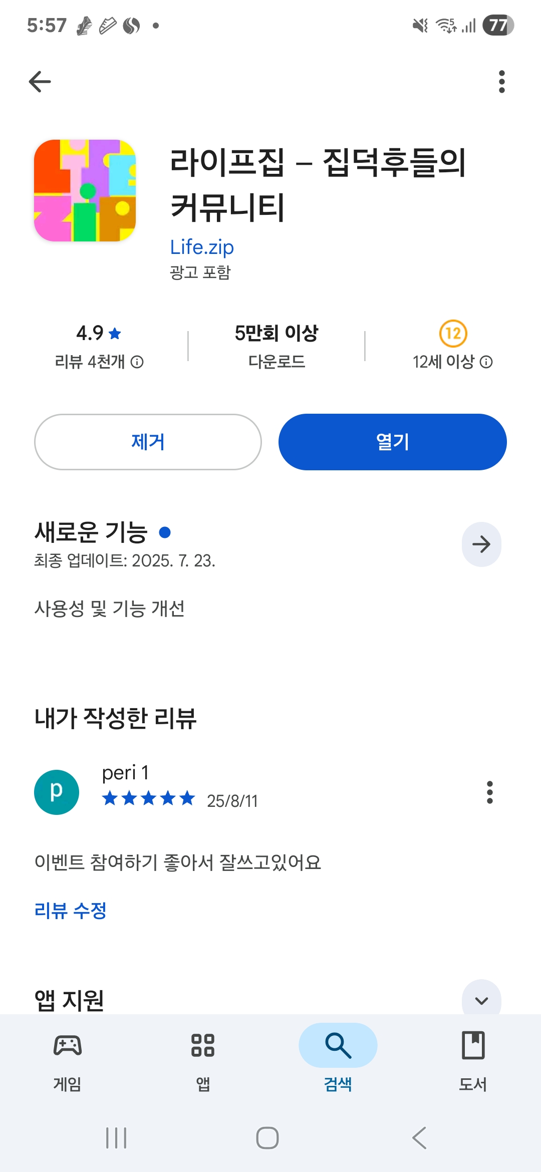 첨부파일