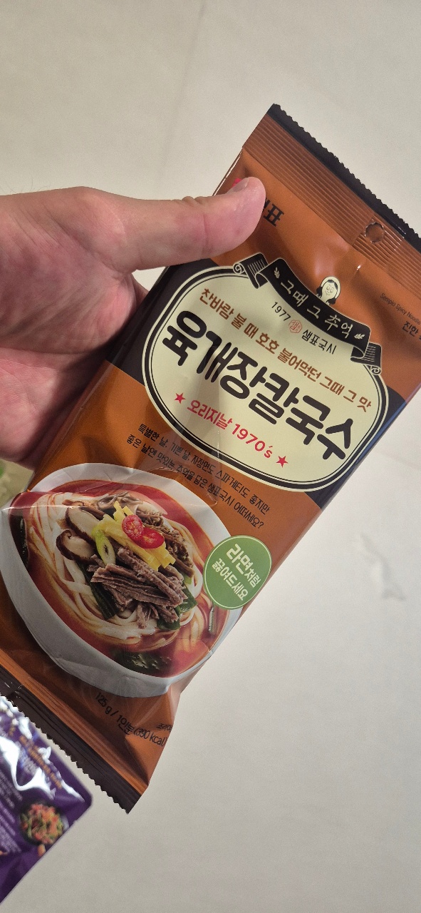 손에 들린 한국 라면 스프 패키지