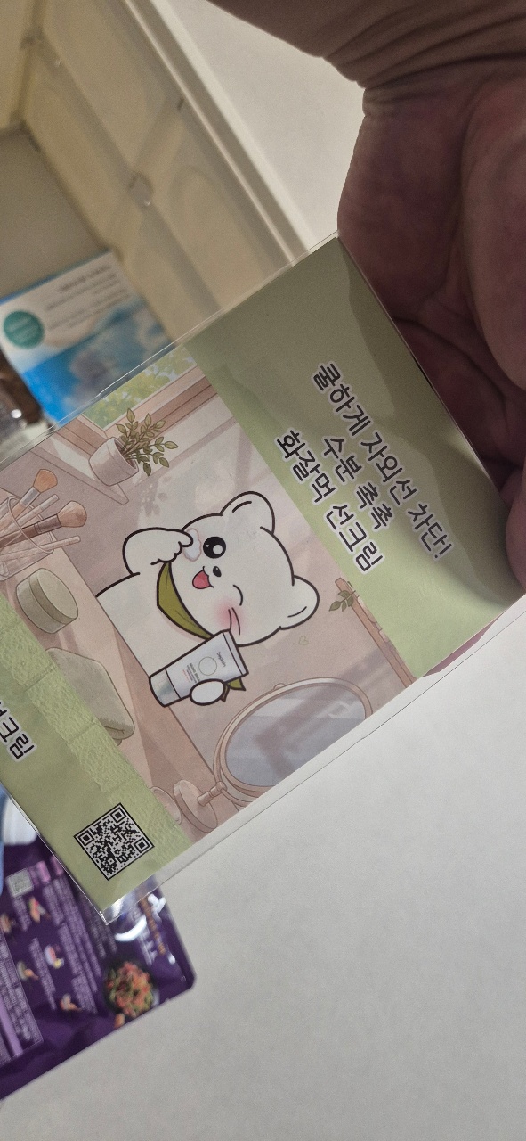 캐릭터가 그려진 스킨케어 제품 패키지