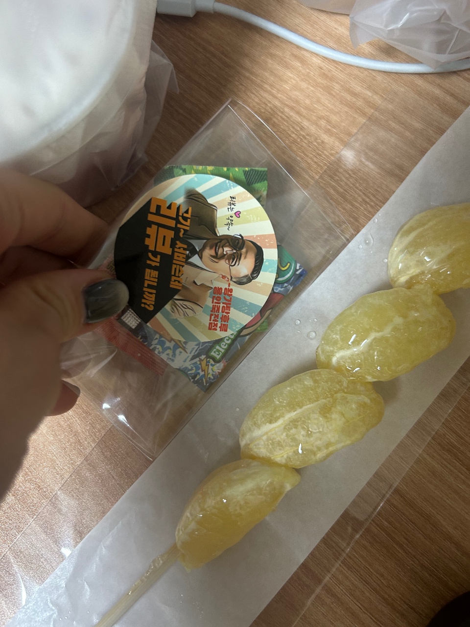 야식으로 탕후루