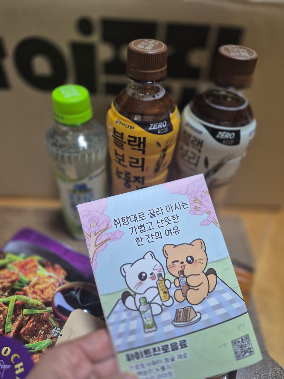 음료수 병과 캐릭터 그려진 패키지