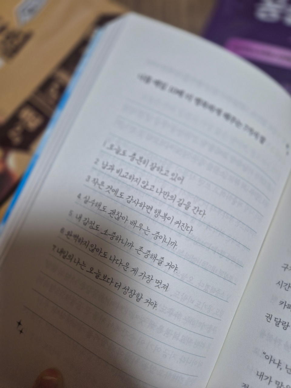 한글 텍스트가 적힌 책의 페이지