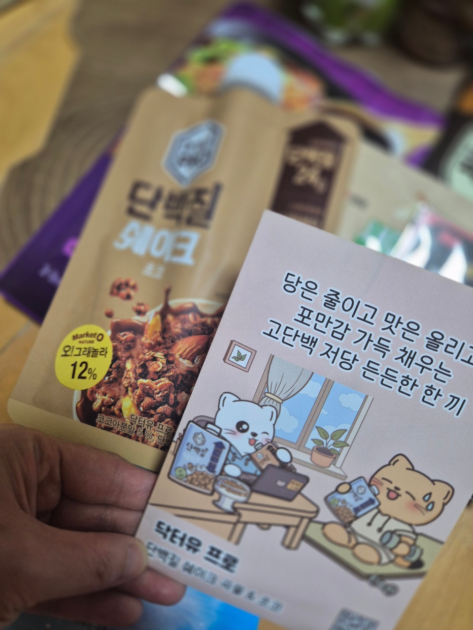 한국 식품 패키지와 캐릭터 일러스트가 그려진 제품 설명서