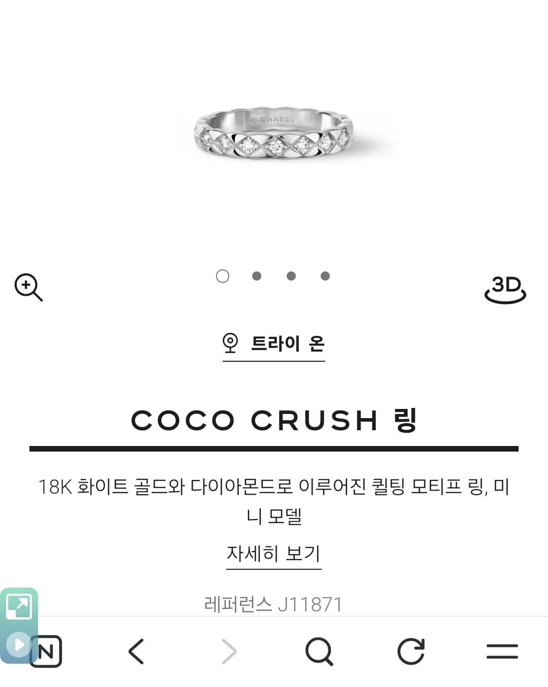 18K 화이트 골드와 다이아몬드로 이루어진 여성 반지