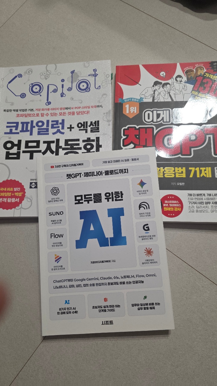 Ai공부