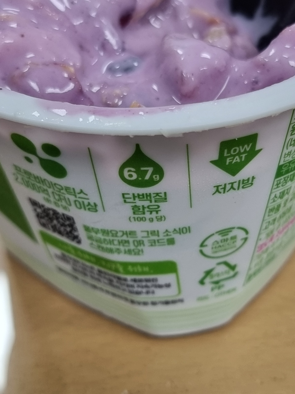오늘 저녁은 요거트!!